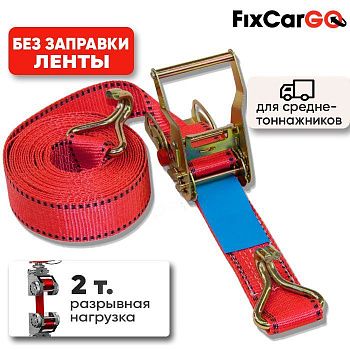 Ремень для стяжки груза 50 мм. 2 т. 4 м. со скользящим роликом