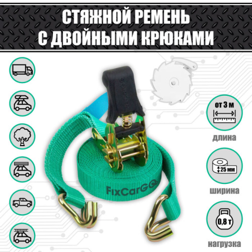 Ремень крепления груза 25 мм. 0,8 т. "СТАНДАРТ" Ремень крепления груза 25 мм. 0,8 т. "СТАНДАРТ"